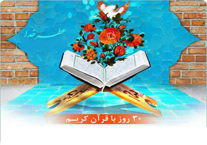 فایل صوتی جزء بيست و دوم قرآن کریم