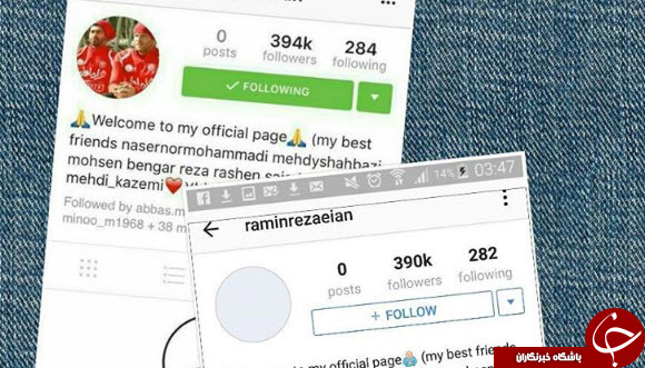 جادوگر صفحه اینستاگرام رضاییان را جادو کرد+سند
