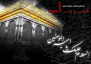 آیین های سوگواری شهادت حضرت امام علی (ع) در چهارمحال و بختیاری