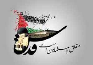 برنامه های روز جهانی قدس
