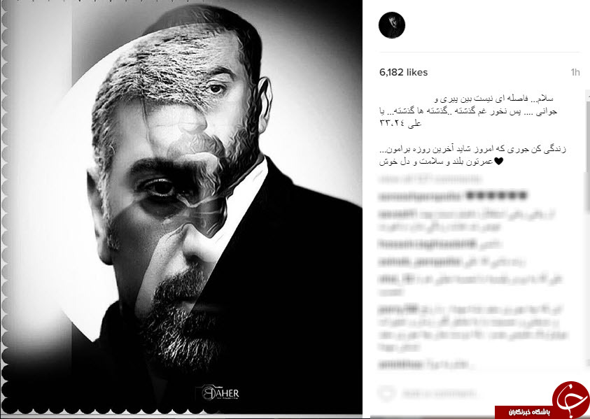 اینستاگردی