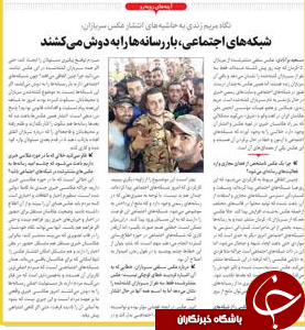 شبکه&zwnj;های اجتماعی، بار رسانه&zwnj;ها را به دوش می&zwnj;کشند/ شیوه نوین برای پرداخت&zwnj;های اینترنتی /گوگل اطلاعات شما را استراق سمع می کند/ریسک تجارت بین المللی اپلیکیشن های ایرانی