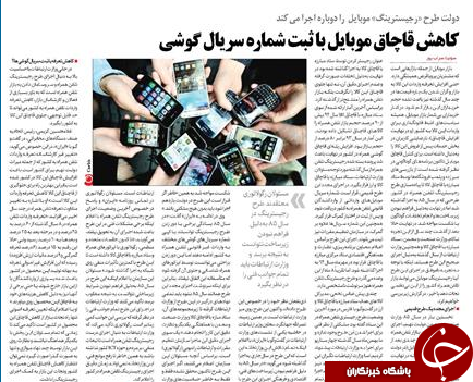شبکه&zwnj;های اجتماعی، بار رسانه&zwnj;ها را به دوش می&zwnj;کشند/ شیوه نوین برای پرداخت&zwnj;های اینترنتی /گوگل اطلاعات شما را استراق سمع می کند/ریسک تجارت بین المللی اپلیکیشن های ایرانی