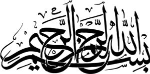 نمایشگاه «بسم الله» در اهواز