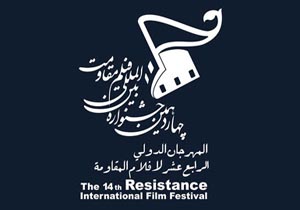 آمادگی سازمان بسیج طلاب و روحانیون برای اکران فیلم‌های جشنواره مقاومت در حوزه‌های علمیه