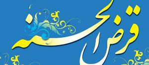 اگر می خواهید روزیتان چند برابر شود، بخوانید