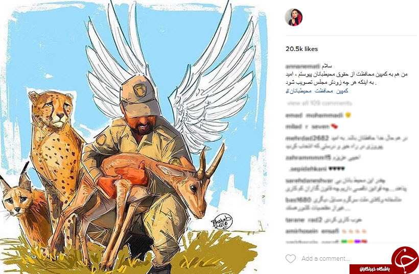 من یک محیط بانم من یک محیط بانم