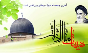 فراخوان مدیر کل آموزش و پرورش خوزستان به راهپیمایی روز قدس