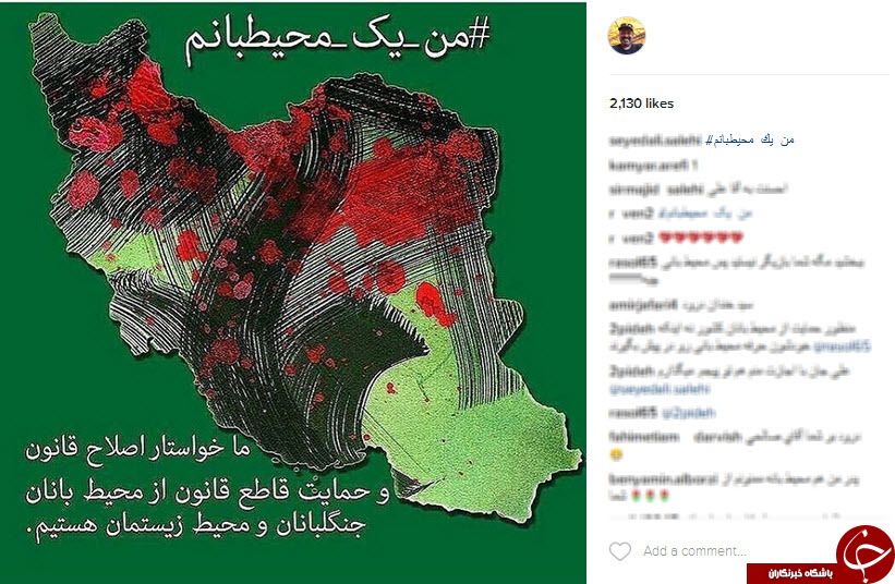 من یک محیط بانم من یک محیط بانم