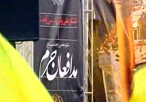 تجمع و عزاداری مدافعان حرم در میدان امام حسین + فیلم