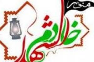 ثبت نام خادمین زائرین اردوهای راهیان نور آغاز شد