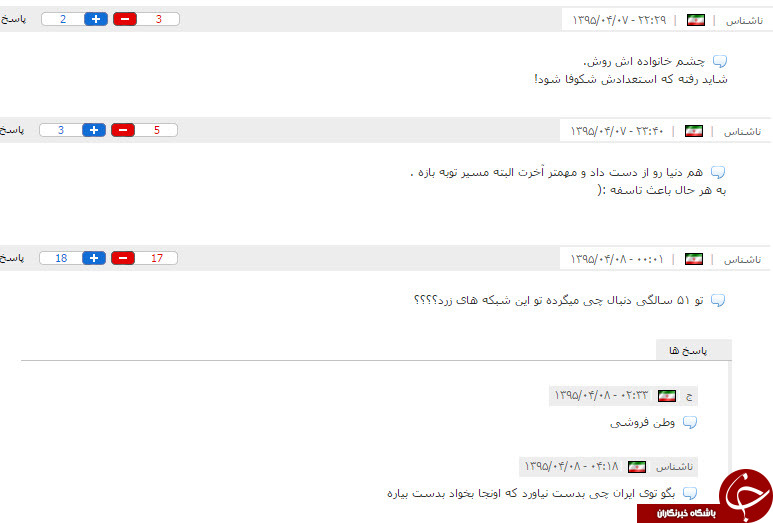 شبکه جم