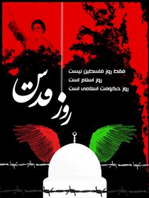 نشست مشترک علمای اهل تسنن وتشیع در خراسان جنوبی
