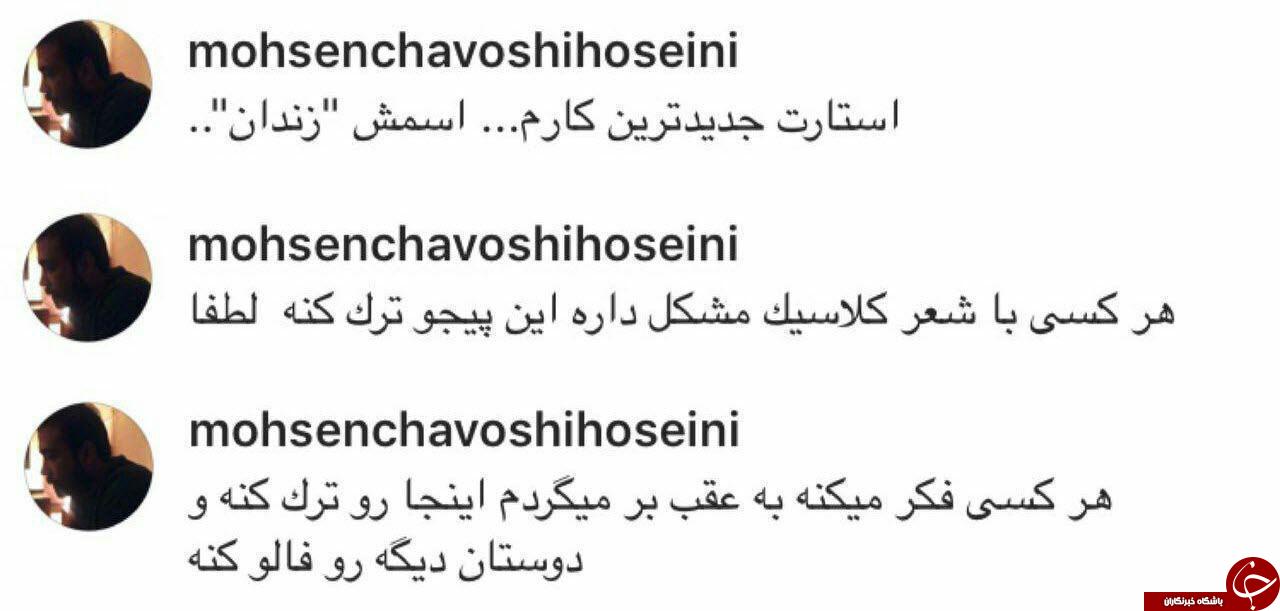 چاووشی