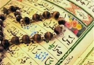 برگزاری محفل انس با قرآن موجب تغییر نگرش و رفتار زندانیان می شود