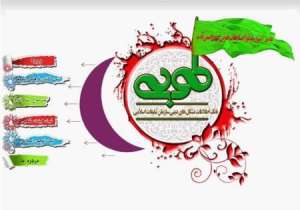 ثبت نام بیش از 551 نفر از مداحان در سامانه طوبی