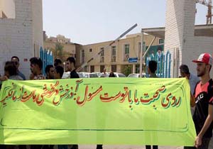 تجمع هواداران آذرخش مقابل اداره کل ورزش و جوانان