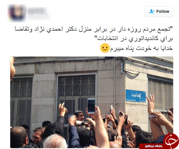 اگر احمدی نژاد نامزد شود/ واکنش کاربران به سخنرانی بحث انگیز احمدی نژاد در مسجد نارمک