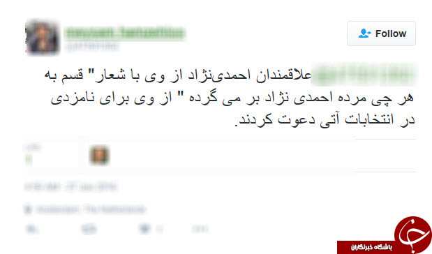 اگر احمدی نژاد نامزد شود/ واکنش کاربران به سخنرانی بحث انگیز احمدی نژاد در مسجد نارمک