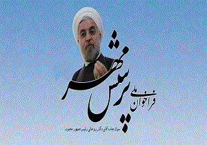 کسب 6 رتبه برتر کشوری پرسش مهر توسط یزدی ها