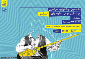 برگزاری جشنواره ای با هزینه میلیونی