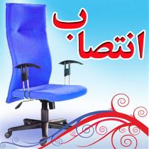 انتصاب سرپرست شبکه بهداشت و درمان اندیکا