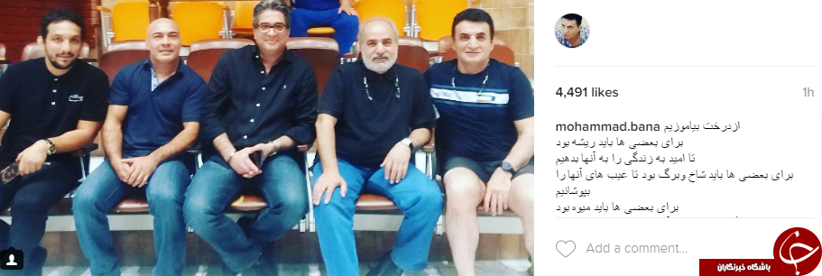 اینستاگردی