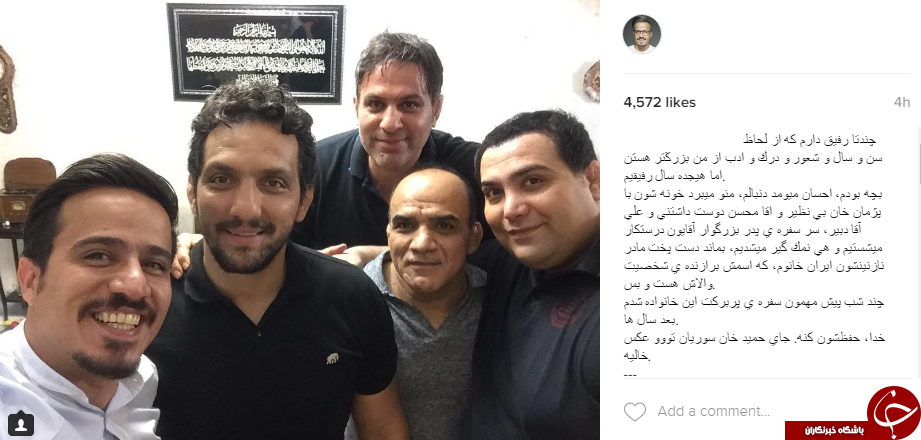 اینستاگردی
