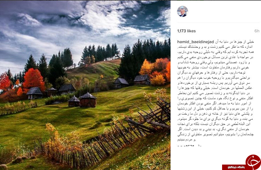 اینستاگردی