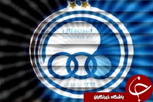 دیدار دوستانه آبی پوشان /حضور مربیان استقلال در گذرنامه