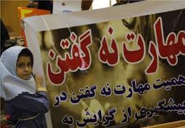 به اعتیاد &laquo;نه&raquo;بگویم