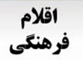 توزيع اقلام فرهنگي دربين نماز گزاران شهر ستان خوي