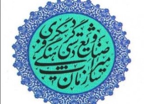 افتتاح نمايشگاه آثار دانشجويان