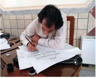 تحریر سوره مبارکه 