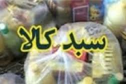 توزیع 320 سبد کالا بین نیازمندان شازند