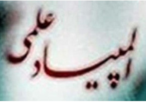 دانش آموزان استان در المپیاد علمی خوش درخشیدند