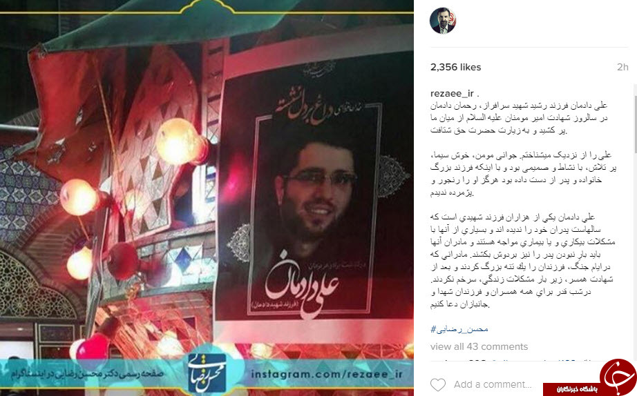 محسن رضایی