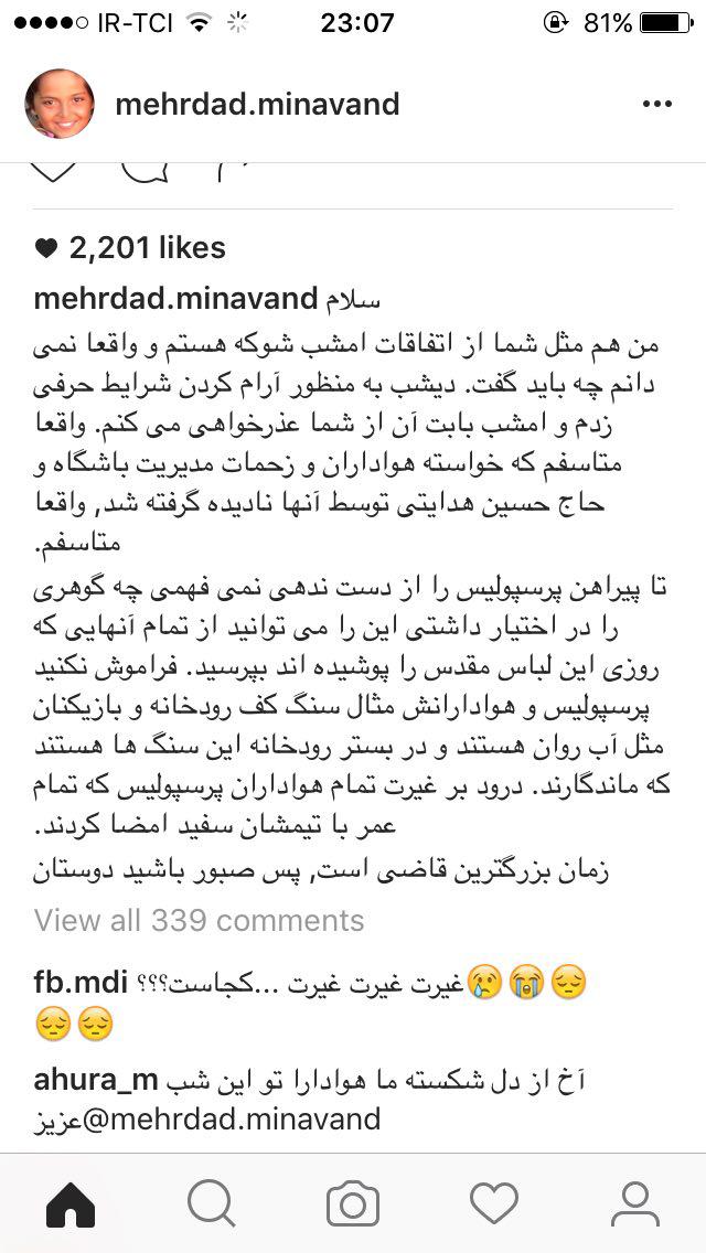 پس لرزه های پیوستن طارمی و رضائیان به 