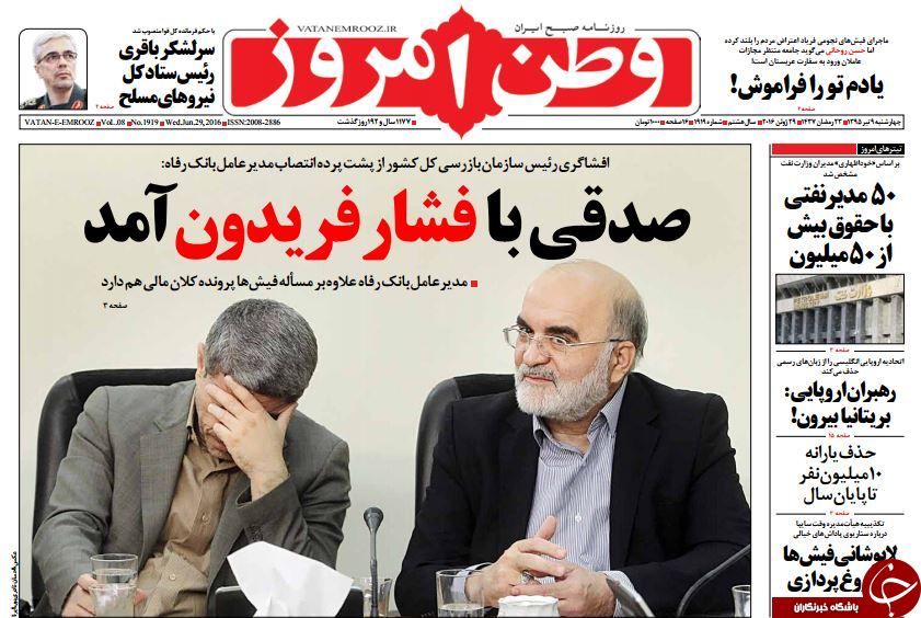 از 50 مدیر نفتی با 50 میلیون تومان دریافتی ماهیانه تا انتصاب مدیر 234 میلیونی با فشار 