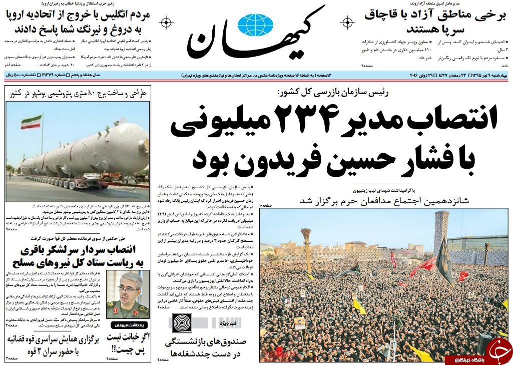 از 50 مدیر نفتی با 50 میلیون تومان دریافتی ماهیانه تا انتصاب مدیر 234 میلیونی با فشار 