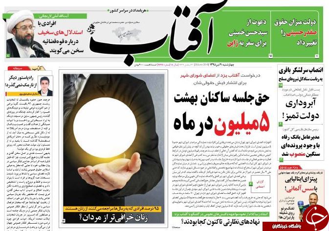 از 50 مدیر نفتی با 50 میلیون تومان دریافتی ماهیانه تا انتصاب مدیر 234 میلیونی با فشار 