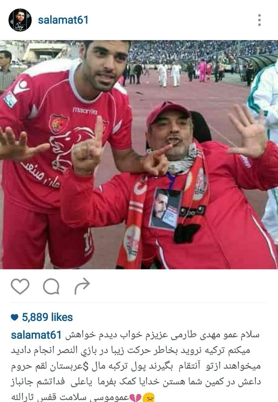 احتمال حضور طارمی و رضائیان در انفجار فرودگاه آتاتورک