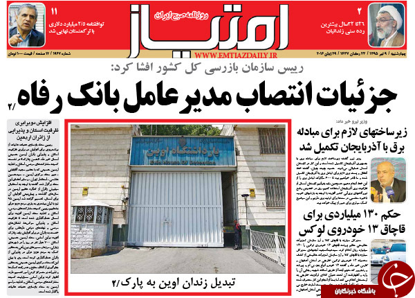 از 50 مدیر نفتی با 50 میلیون تومان دریافتی ماهیانه تا انتصاب مدیر 234 میلیونی با فشار 