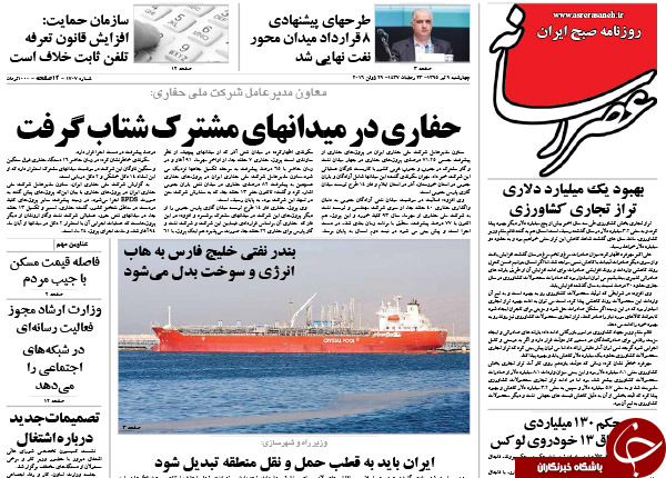 از 50 مدیر نفتی با 50 میلیون تومان دریافتی ماهیانه تا انتصاب مدیر 234 میلیونی با فشار 