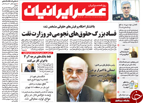 از 50 مدیر نفتی با 50 میلیون تومان دریافتی ماهیانه تا انتصاب مدیر 234 میلیونی با فشار 