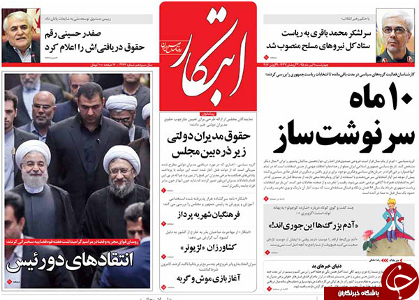 از 50 مدیر نفتی با 50 میلیون تومان دریافتی ماهیانه تا انتصاب مدیر 234 میلیونی با فشار 