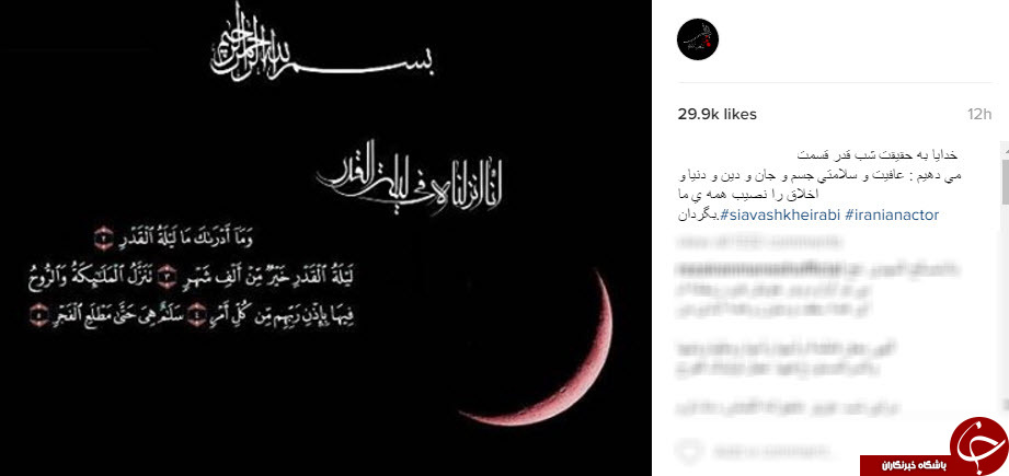 شب قدر