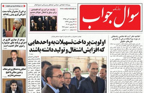 صفحه نخست روزنامه های امروز