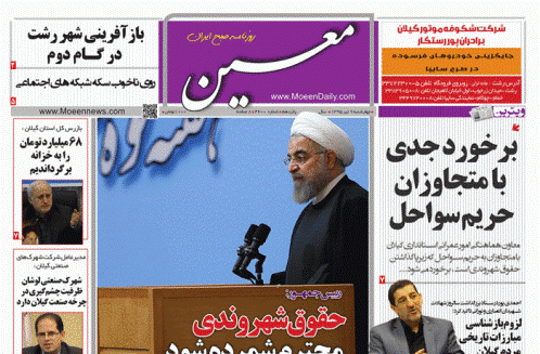 صفحه نخست روزنامه های امروز