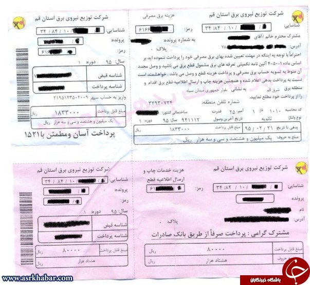 ماجرای جریمه 4000 تومانی در قبوض برق (+عکس)